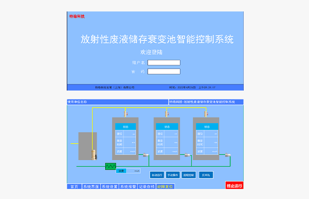 控制软件及终端